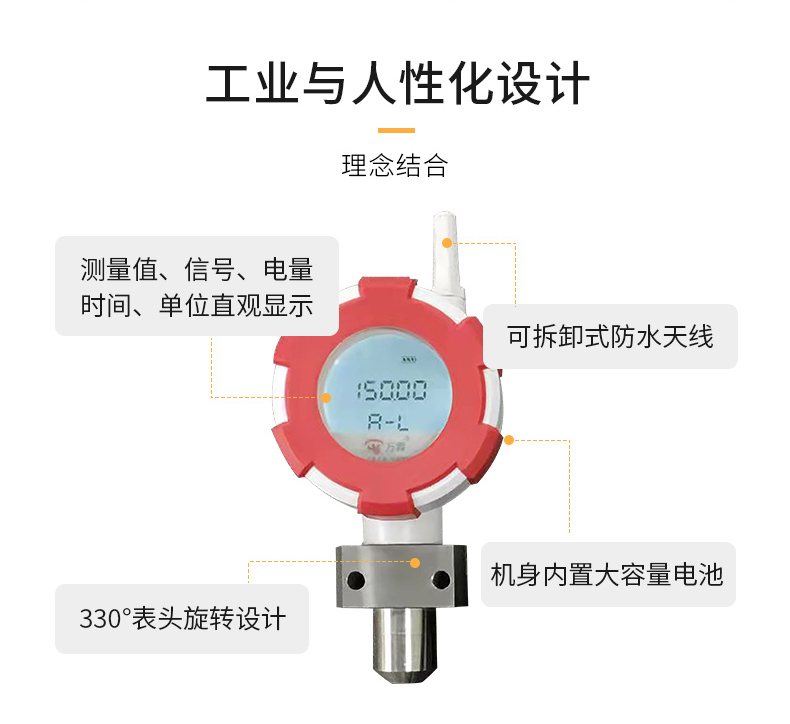 NB-iot智能数显液位计