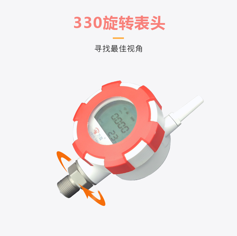 NB-iot智能压力表